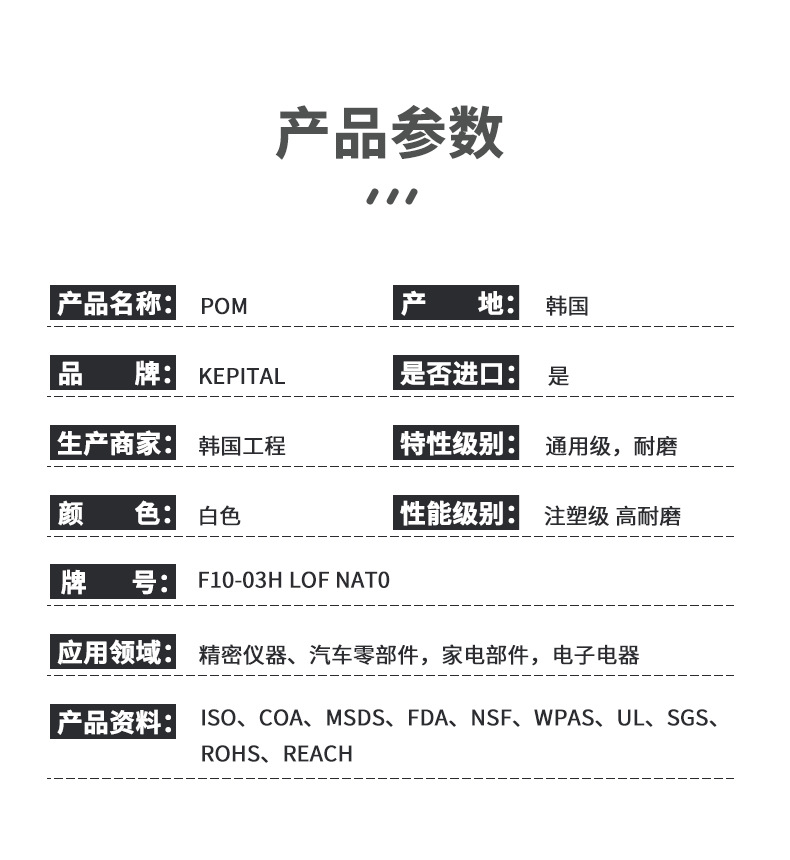 POM韓國工程F10-03H LOF聚甲醛顆粒低氣味低釋放甲醛pom塑料